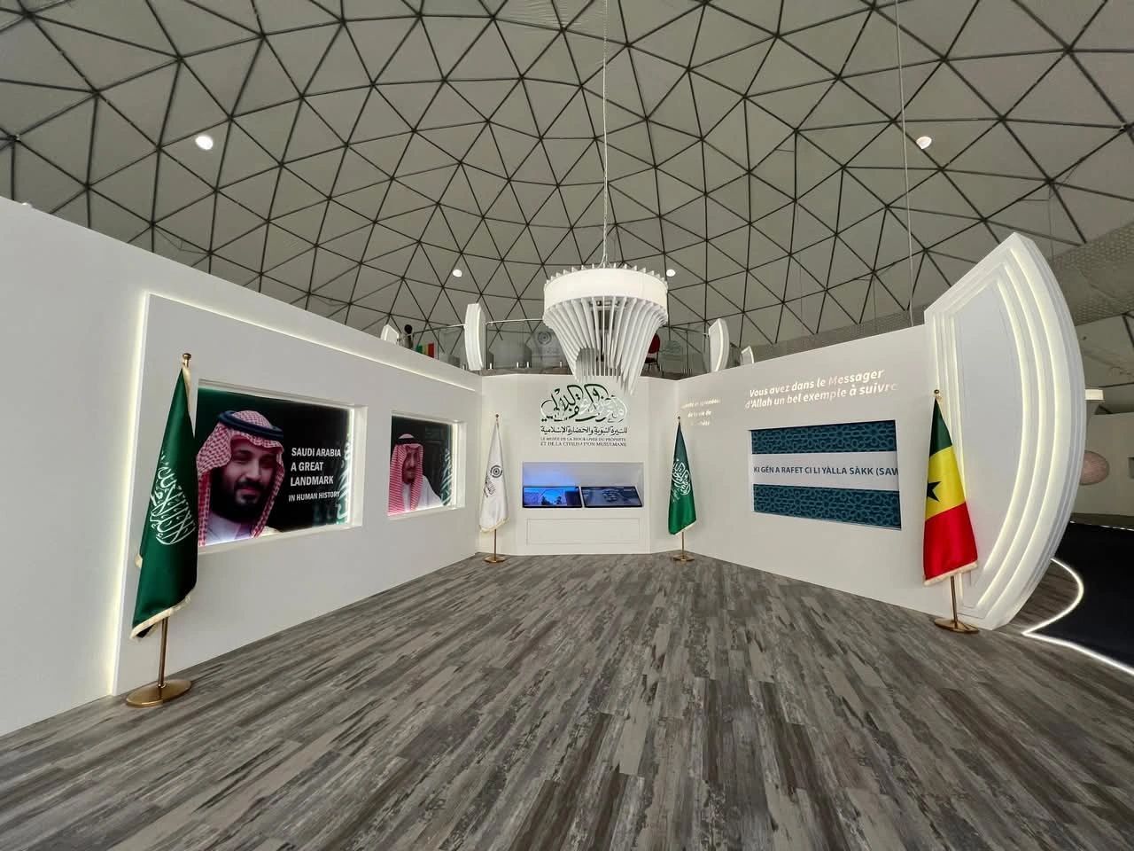 le Musée International sur la Biographie du Prophète (PSL) et de la Civilisation Islamique